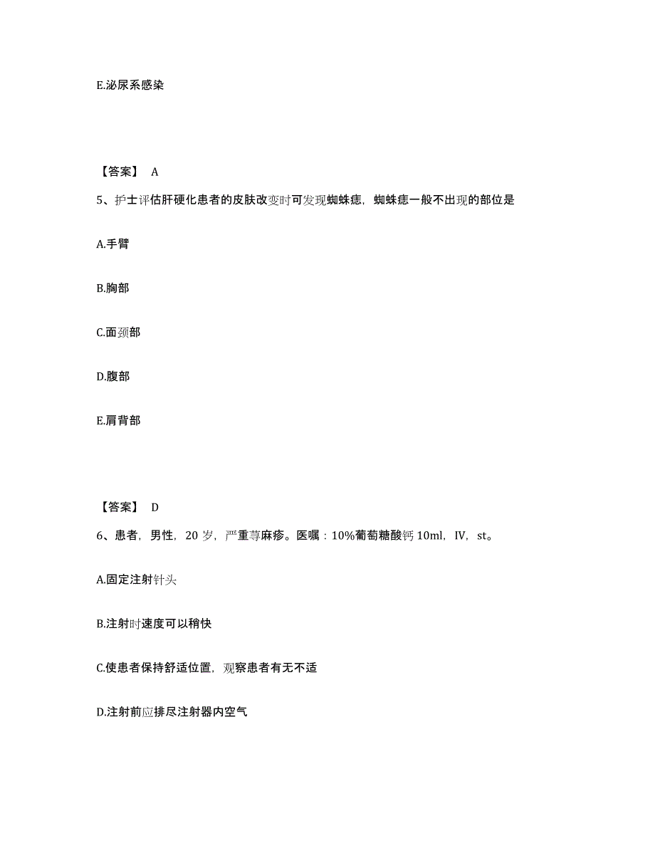 2022-2023年度天津市汉沽区执业护士资格考试题库检测试卷A卷附答案_第3页