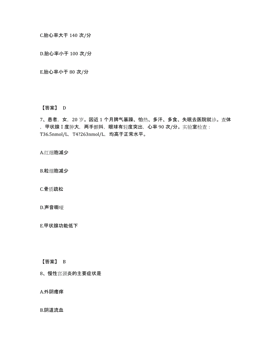 2022-2023年度内蒙古自治区通辽市科尔沁左翼中旗执业护士资格考试综合练习试卷A卷附答案_第4页