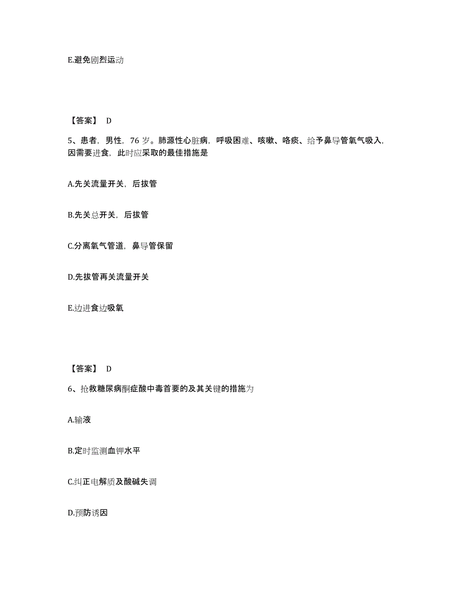 备考2023广西壮族自治区柳州市鱼峰区执业护士资格考试押题练习试题A卷含答案_第3页