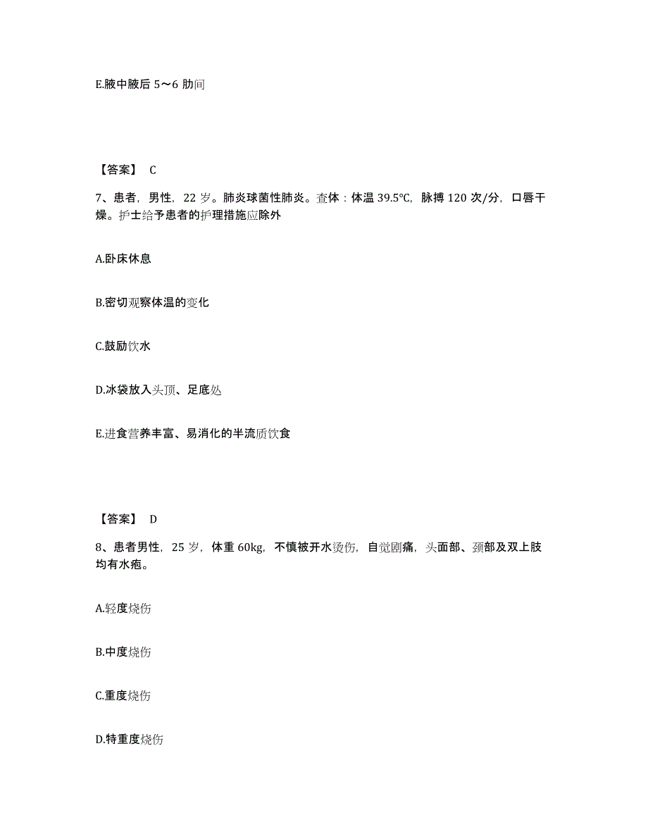 备考2023山西省长治市执业护士资格考试综合检测试卷B卷含答案_第4页