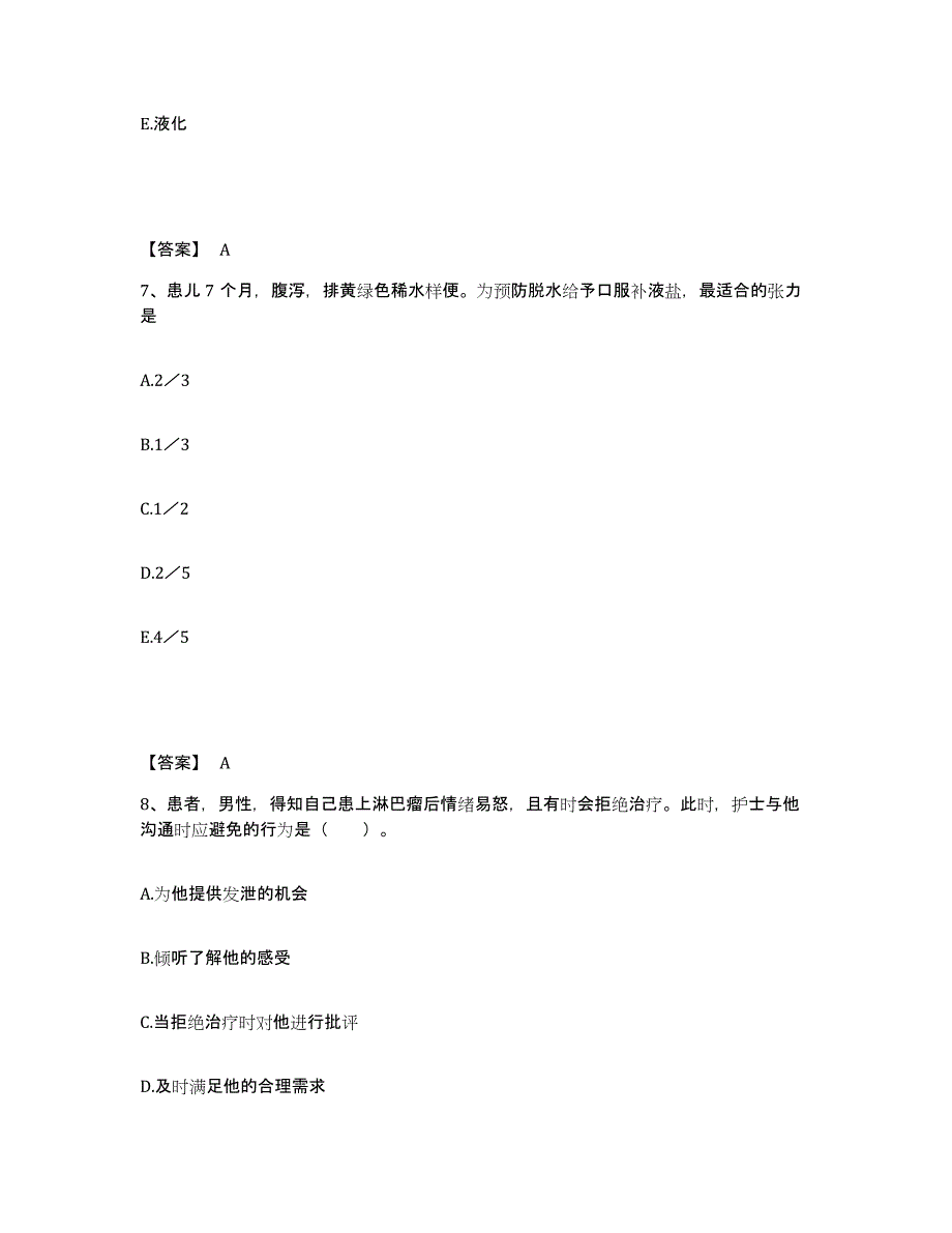 2022-2023年度云南省曲靖市会泽县执业护士资格考试考前练习题及答案_第4页