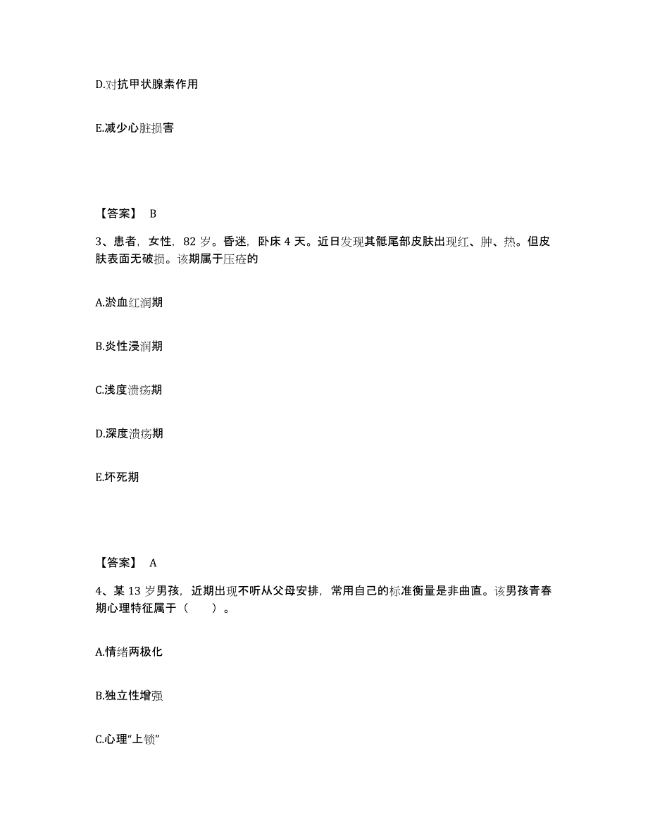 2022-2023年度山东省临沂市蒙阴县执业护士资格考试押题练习试题B卷含答案_第2页