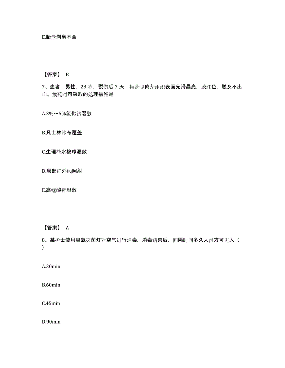 2022-2023年度云南省楚雄彝族自治州牟定县执业护士资格考试基础试题库和答案要点_第4页