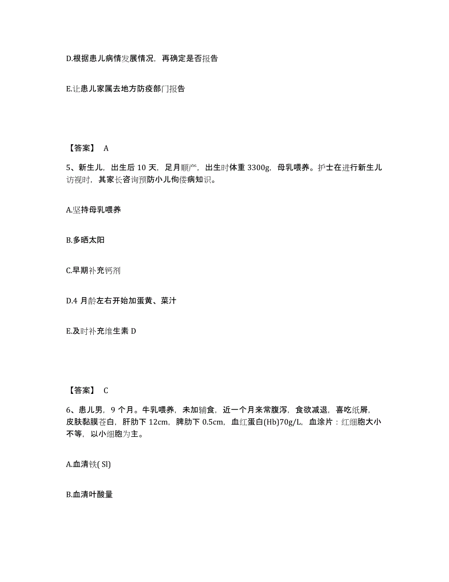 备考2023江西省赣州市会昌县执业护士资格考试能力检测试卷B卷附答案_第3页