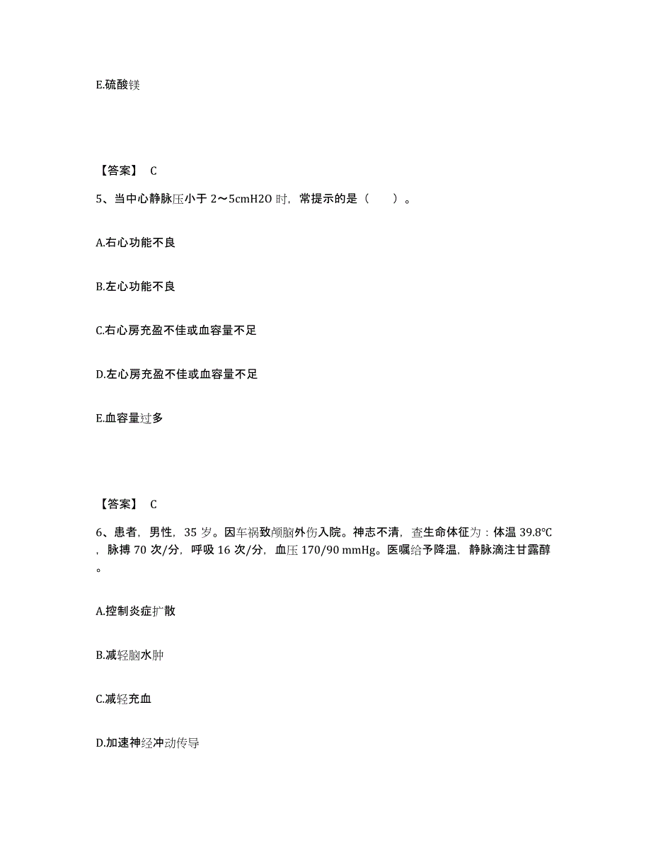 2022-2023年度山东省滨州市博兴县执业护士资格考试模拟预测参考题库及答案_第3页