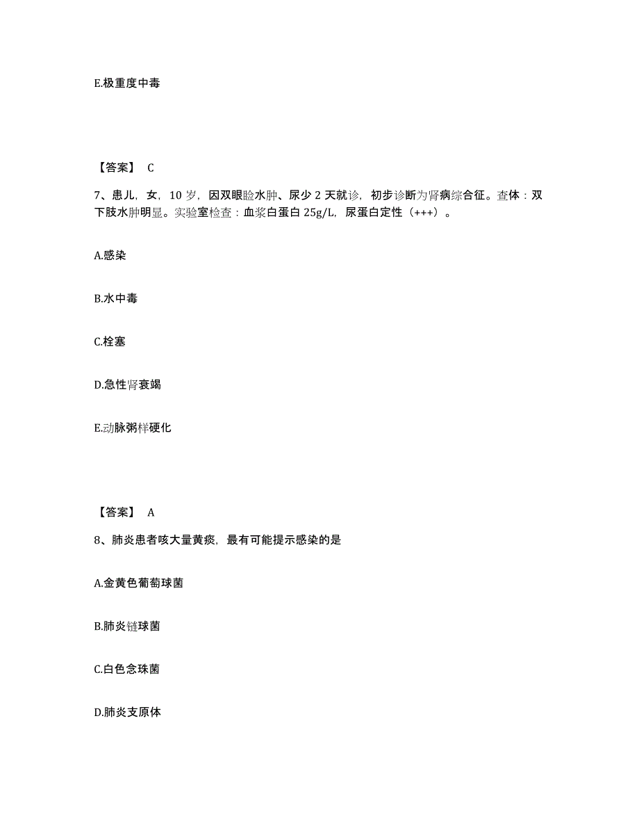 备考2023广东省云浮市云安县执业护士资格考试过关检测试卷B卷附答案_第4页