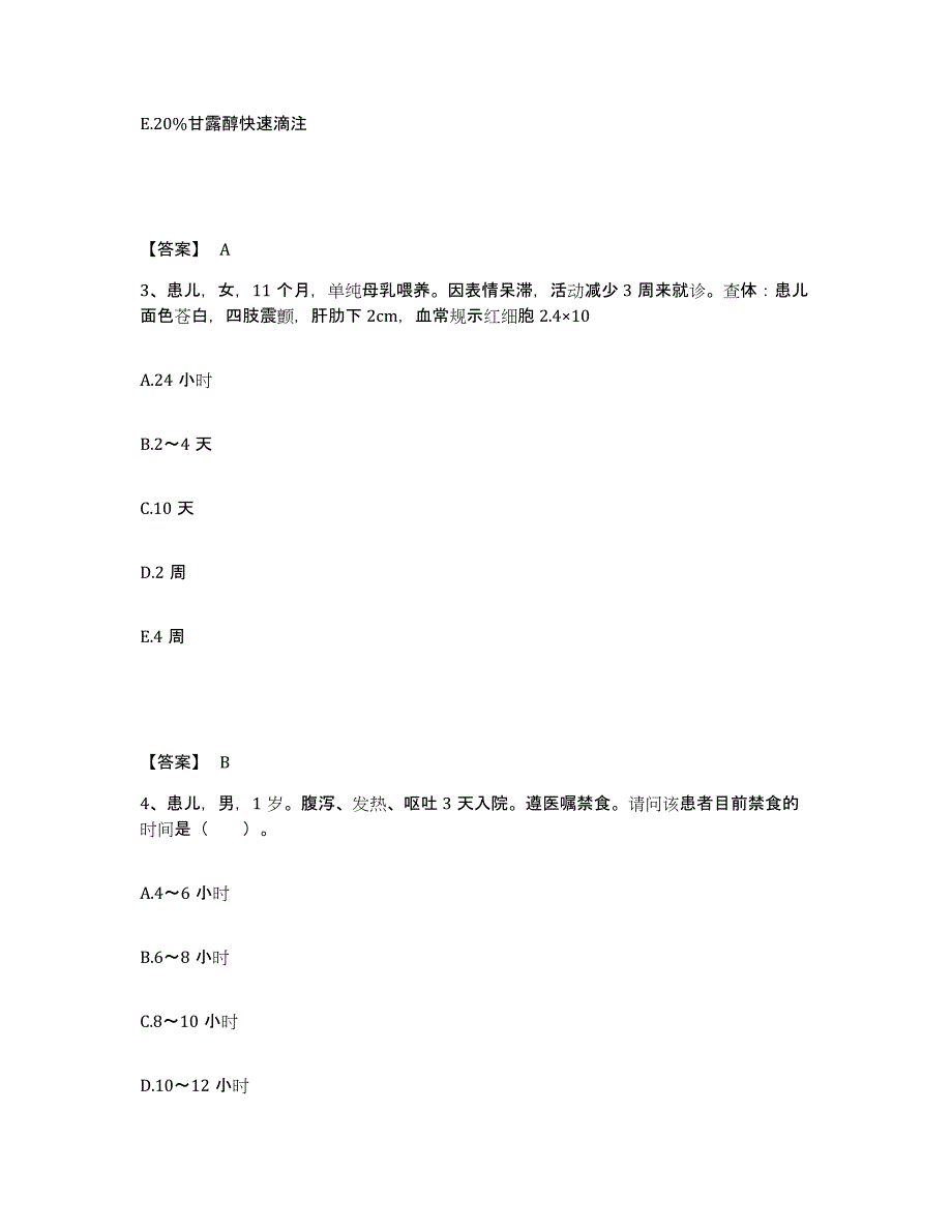 备考2023广东省潮州市湘桥区执业护士资格考试押题练习试卷B卷附答案_第2页