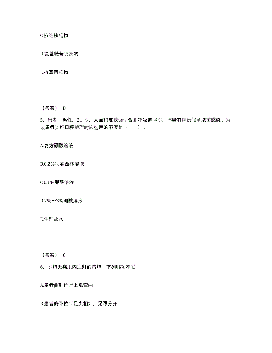 2022-2023年度内蒙古自治区呼伦贝尔市鄂伦春自治旗执业护士资格考试试题及答案_第3页