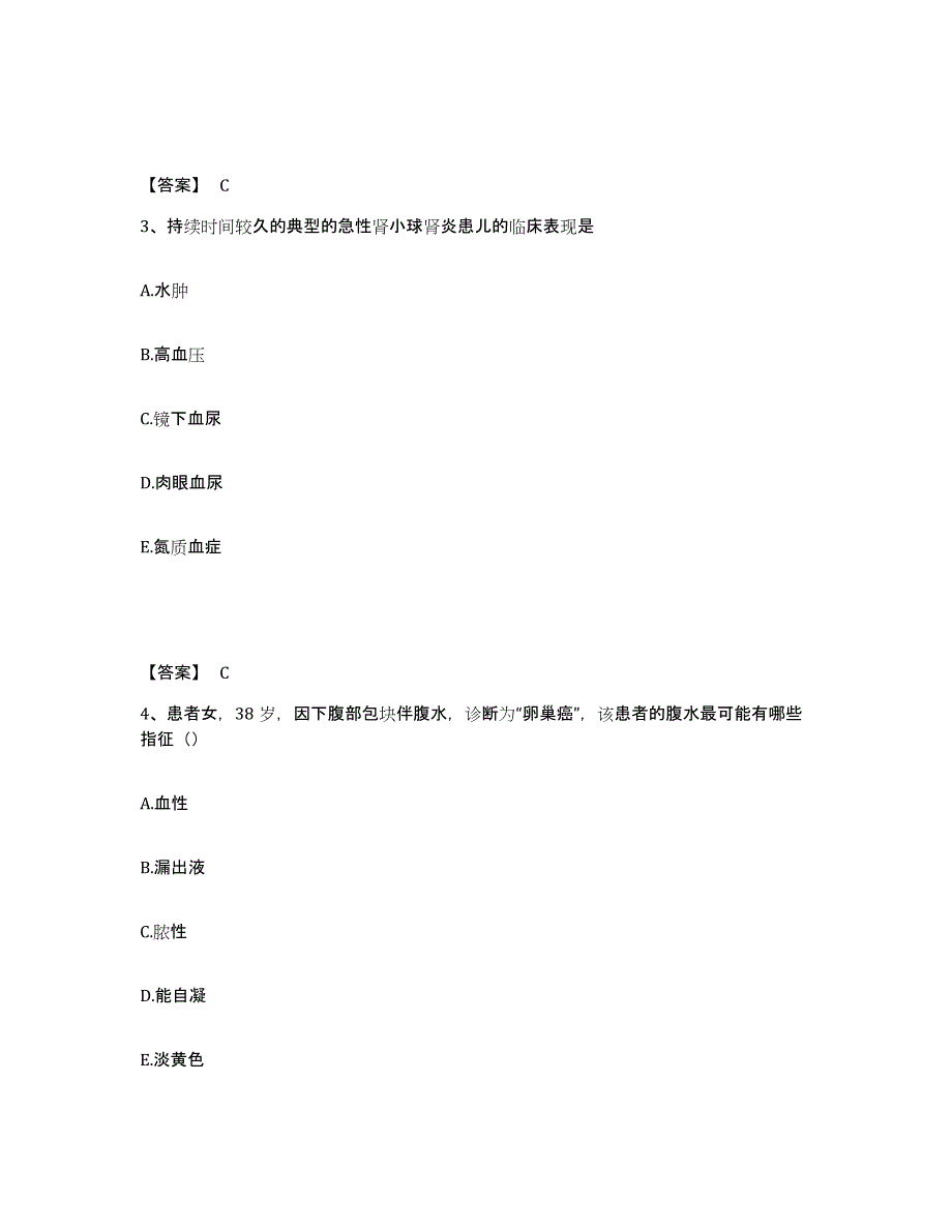 2022-2023年度山西省阳泉市执业护士资格考试典型题汇编及答案_第2页