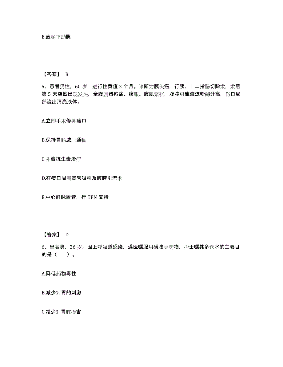 备考2023广西壮族自治区来宾市金秀瑶族自治县执业护士资格考试全真模拟考试试卷A卷含答案_第3页