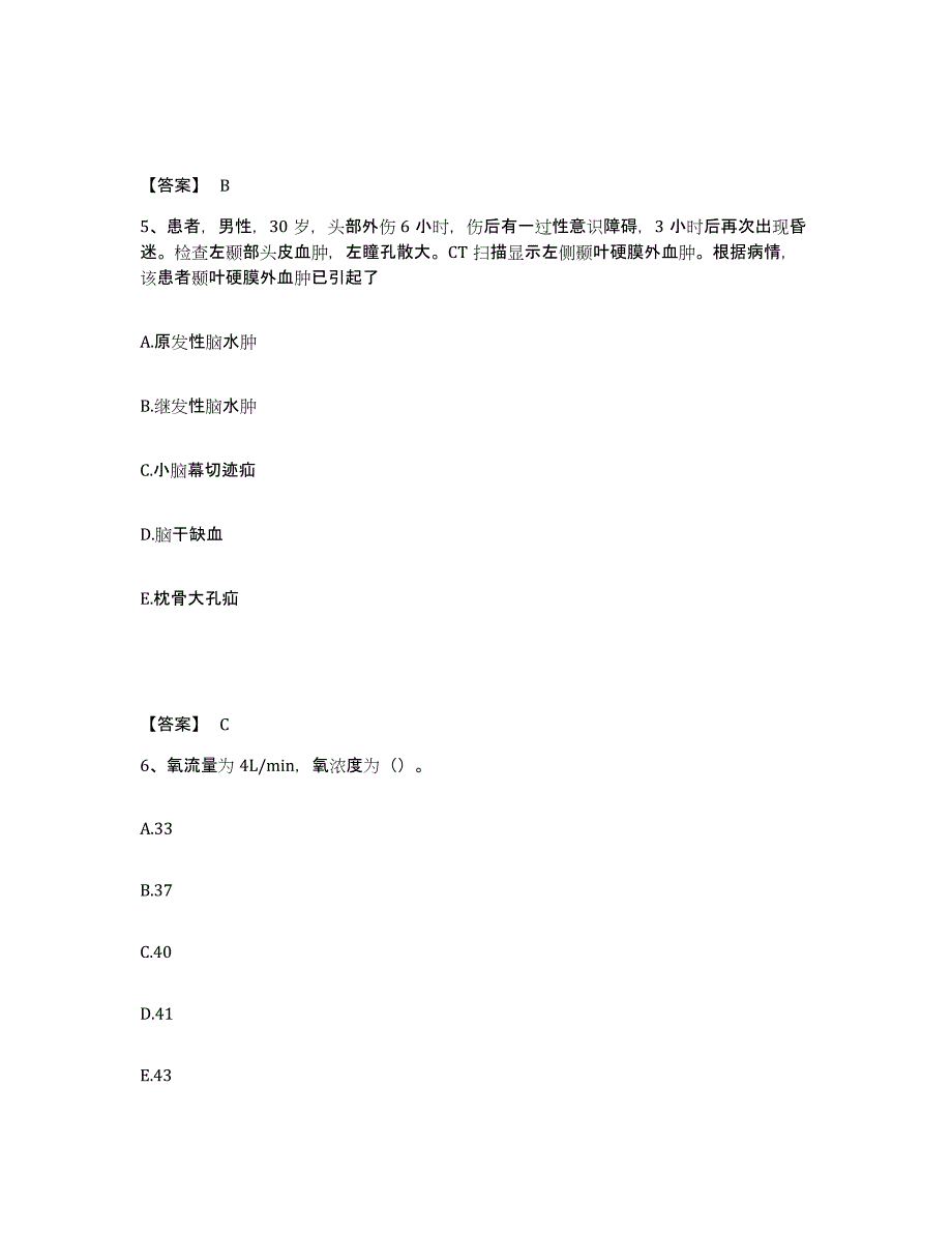 备考2023河北省沧州市任丘市执业护士资格考试模拟考核试卷含答案_第3页