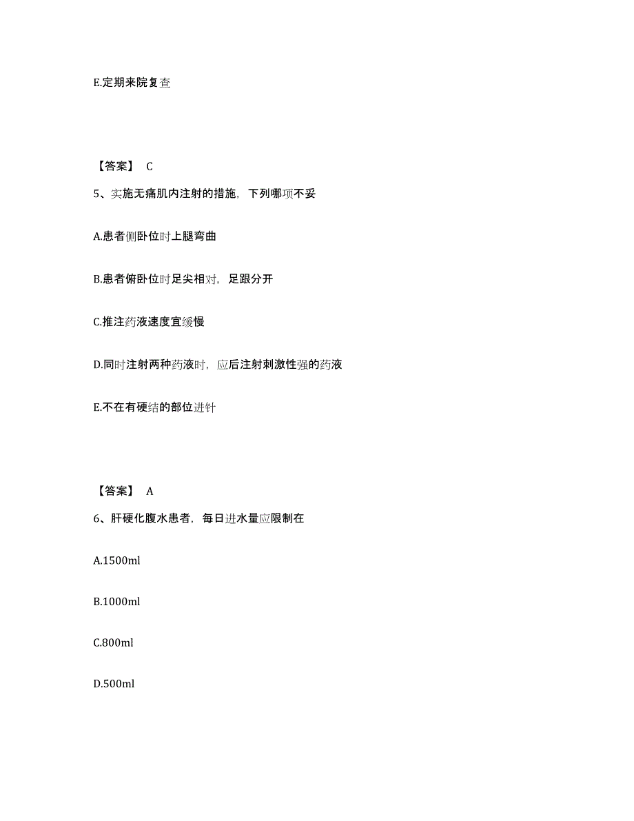 2022-2023年度广东省江门市恩平市执业护士资格考试高分题库附答案_第3页