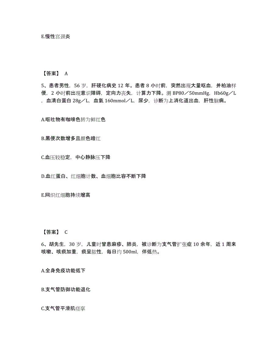 备考2023山西省朔州市平鲁区执业护士资格考试考前冲刺模拟试卷A卷含答案_第3页