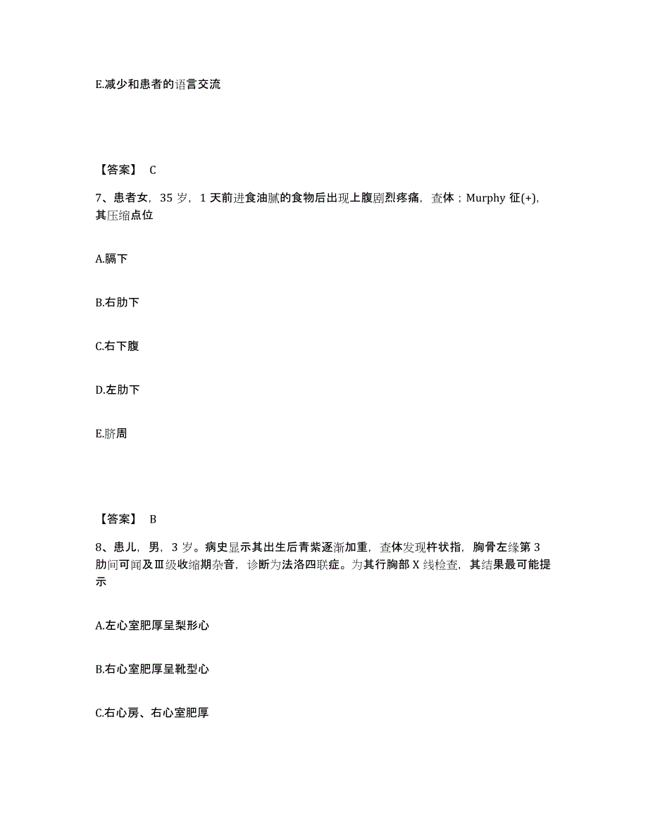 2022-2023年度广东省广州市荔湾区执业护士资格考试自我检测试卷B卷附答案_第4页