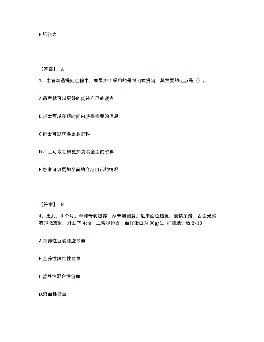 2022-2023年度内蒙古自治区乌兰察布市四子王旗执业护士资格考试考试题库_第2页