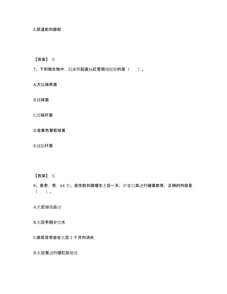 备考2023河南省周口市太康县执业护士资格考试押题练习试卷A卷附答案_第4页