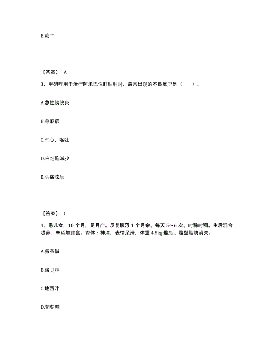 备考2023山西省长治市壶关县执业护士资格考试通关考试题库带答案解析_第2页