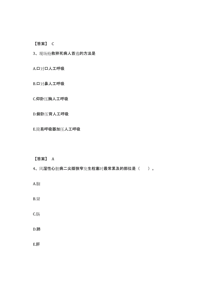 备考2023江西省上饶市婺源县执业护士资格考试通关考试题库带答案解析_第2页