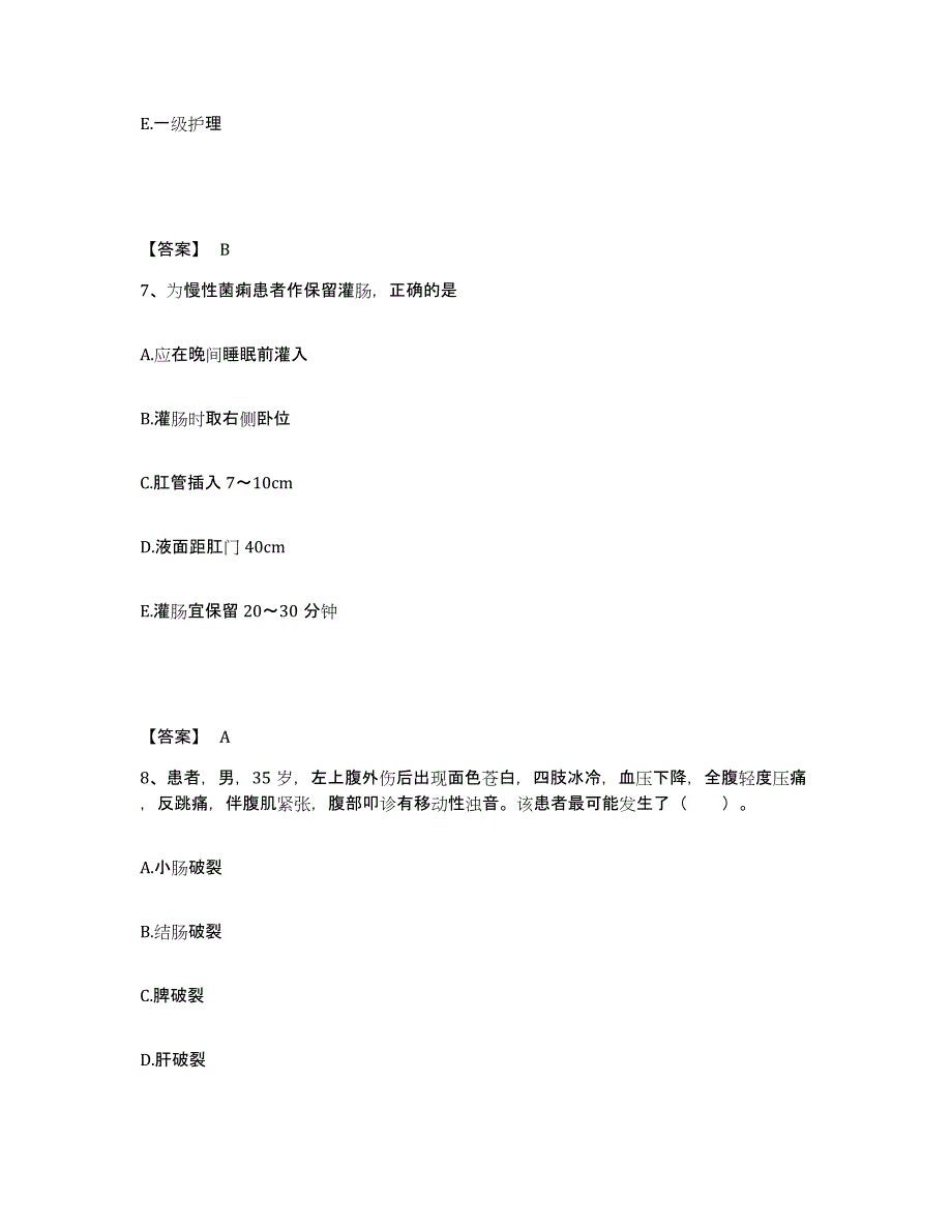 2022-2023年度四川省攀枝花市西区执业护士资格考试考前练习题及答案_第4页