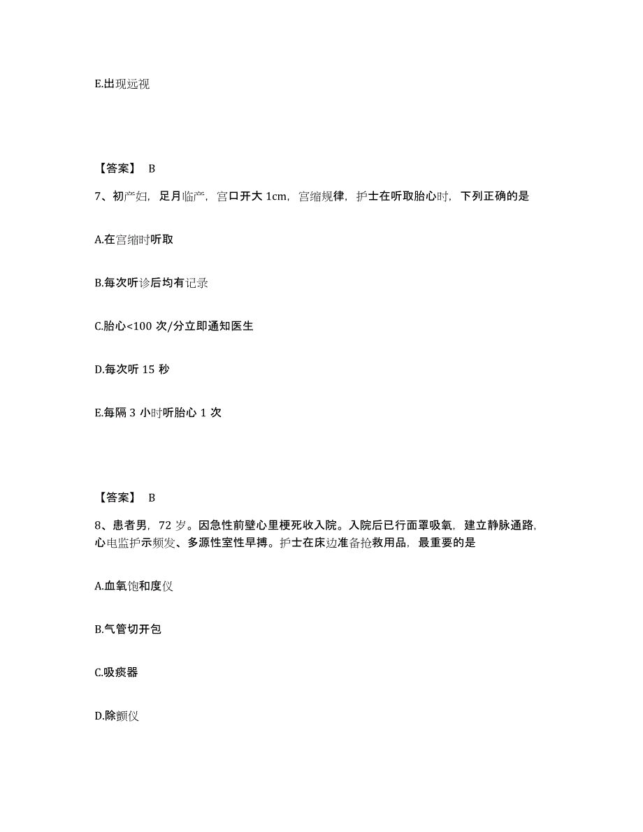 备考2023江西省上饶市余干县执业护士资格考试综合练习试卷B卷附答案_第4页