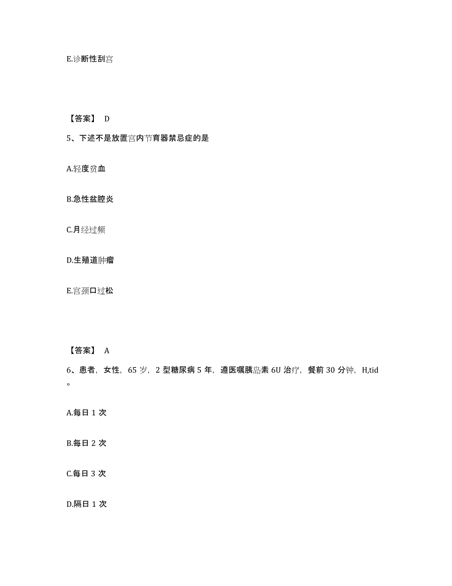 2022-2023年度云南省玉溪市易门县执业护士资格考试综合检测试卷B卷含答案_第3页