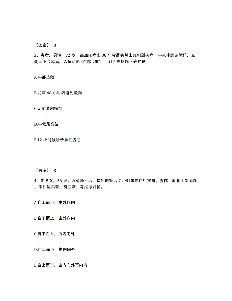 备考2023河北省邢台市威县执业护士资格考试模拟题库及答案_第2页