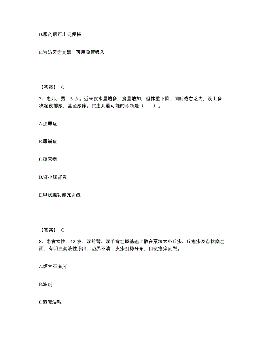 备考2023河北省邢台市威县执业护士资格考试模拟题库及答案_第4页