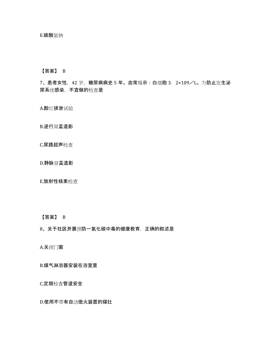 2022-2023年度四川省自贡市执业护士资格考试通关试题库(有答案)_第4页