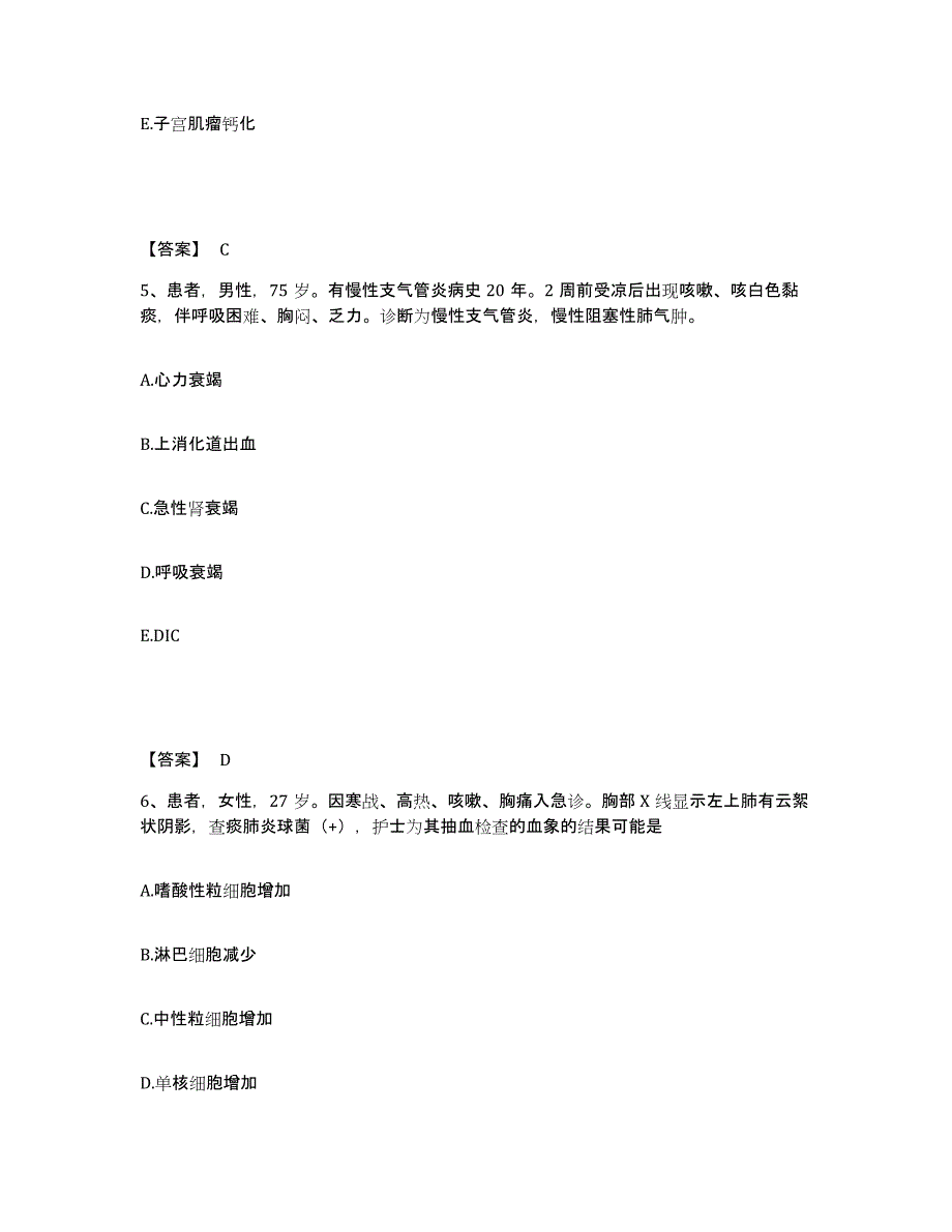 备考2023广东省阳江市阳东县执业护士资格考试自我检测试卷A卷附答案_第3页