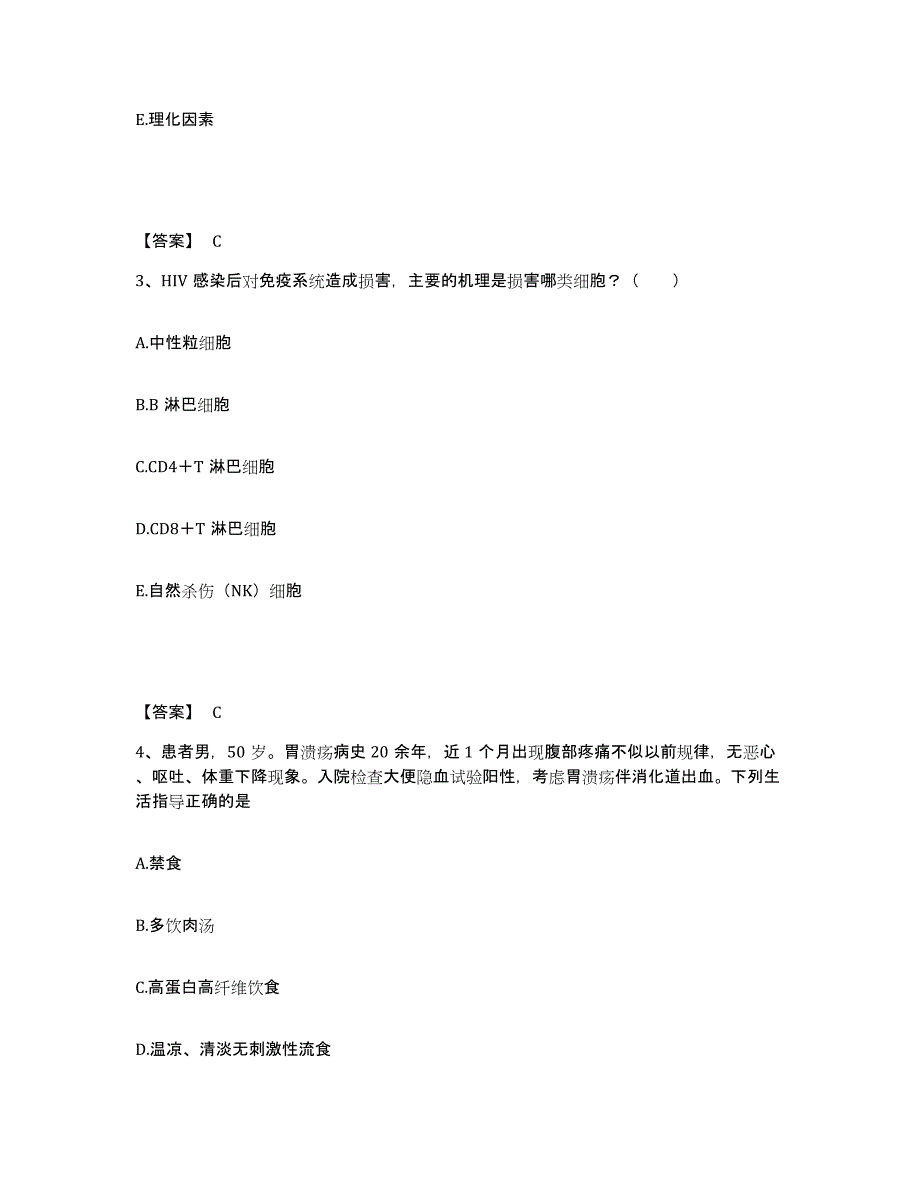 备考2023江西省鹰潭市月湖区执业护士资格考试题库检测试卷A卷附答案_第2页