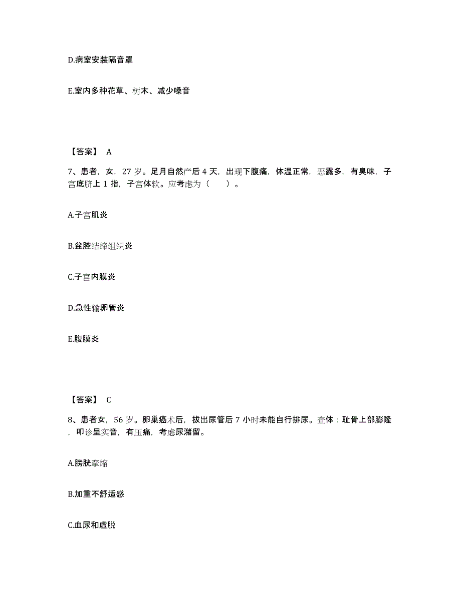 备考2023江西省鹰潭市月湖区执业护士资格考试题库检测试卷A卷附答案_第4页