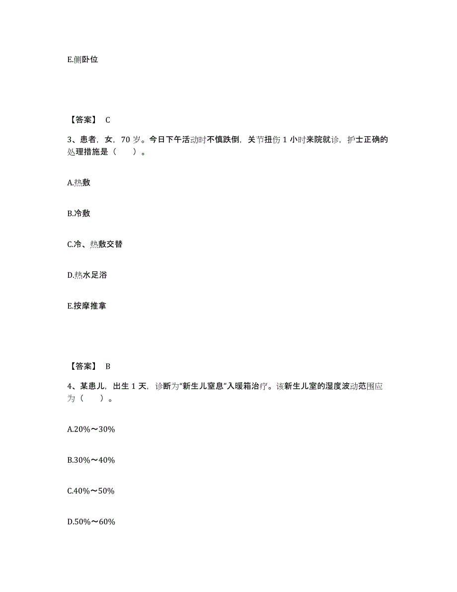 2022-2023年度云南省楚雄彝族自治州姚安县执业护士资格考试题库检测试卷B卷附答案_第2页