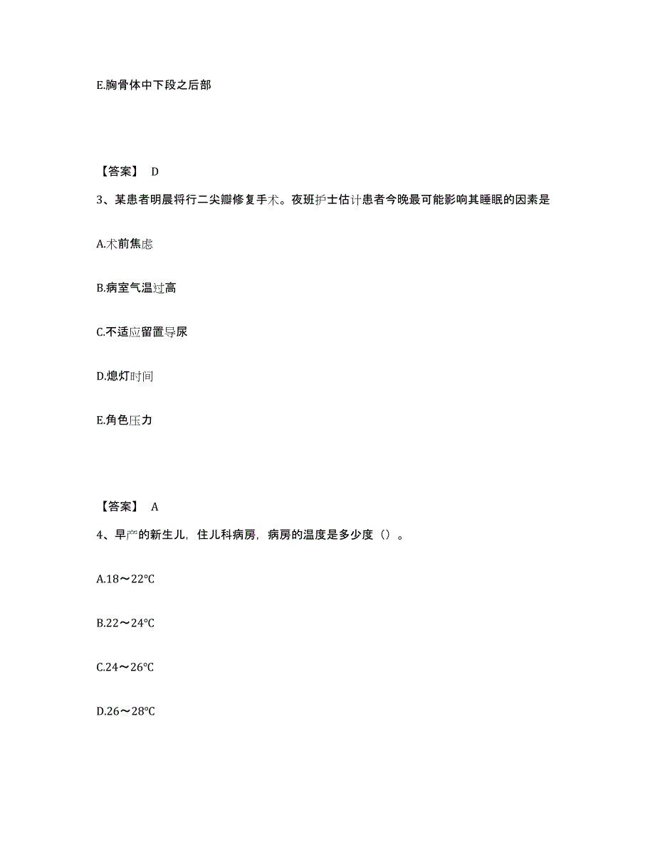 备考2023山东省青岛市黄岛区执业护士资格考试每日一练试卷B卷含答案_第2页