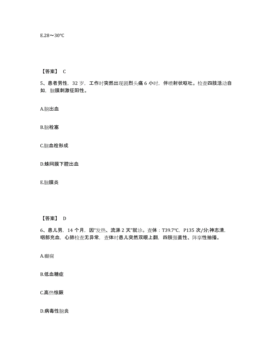 备考2023山东省青岛市黄岛区执业护士资格考试每日一练试卷B卷含答案_第3页