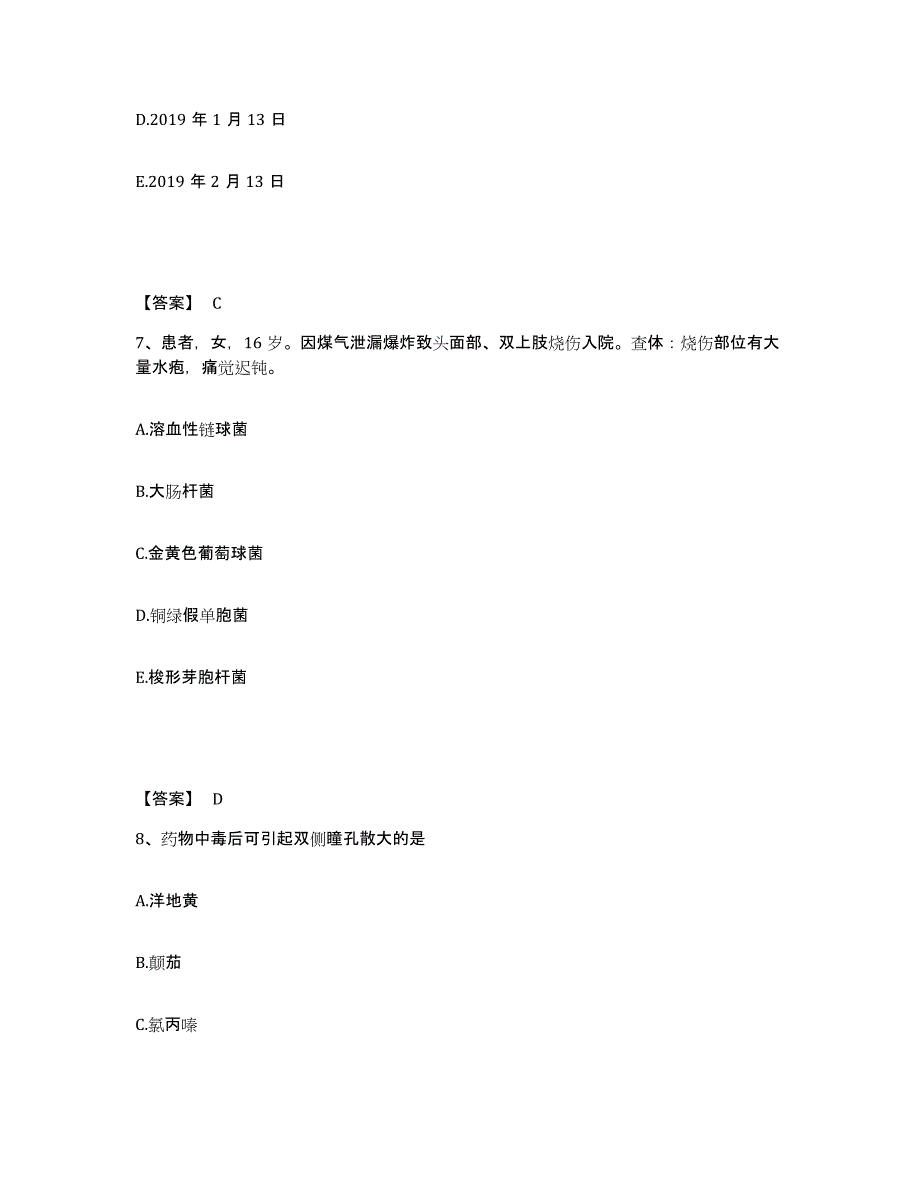 2022-2023年度吉林省通化市辉南县执业护士资格考试考前冲刺模拟试卷B卷含答案_第4页