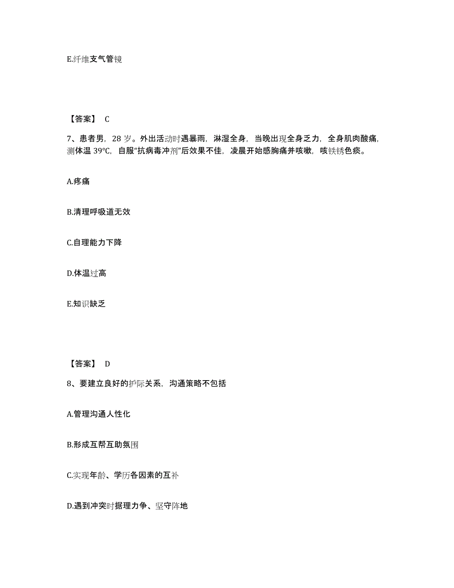 备考2023山西省朔州市应县执业护士资格考试押题练习试题A卷含答案_第4页