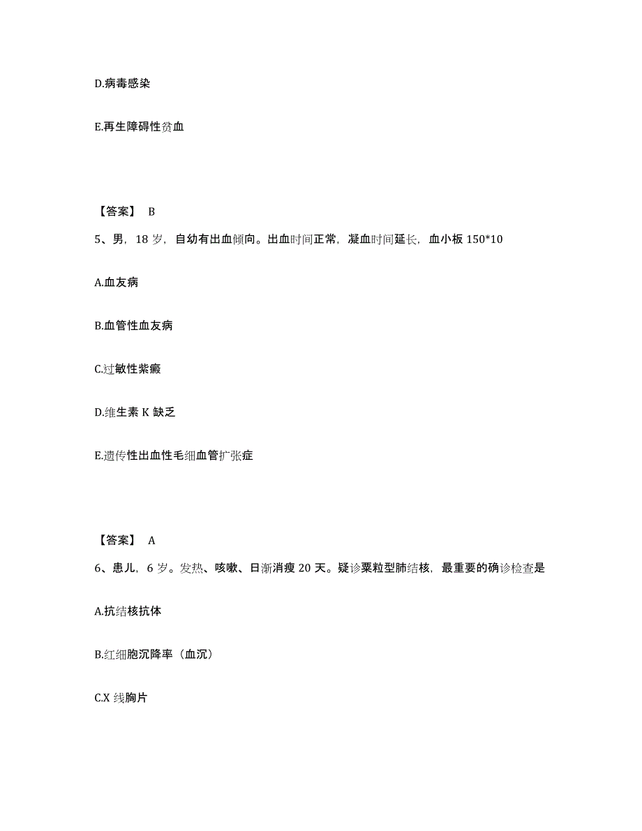 备考2023山东省泰安市宁阳县执业护士资格考试题库及答案_第3页