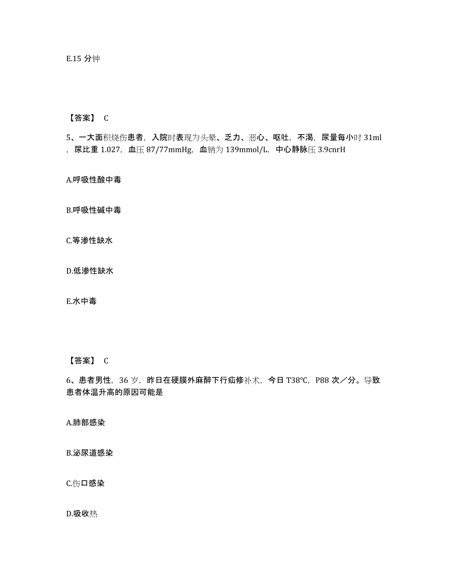 2022-2023年度内蒙古自治区乌兰察布市集宁区执业护士资格考试题库检测试卷A卷附答案_第3页