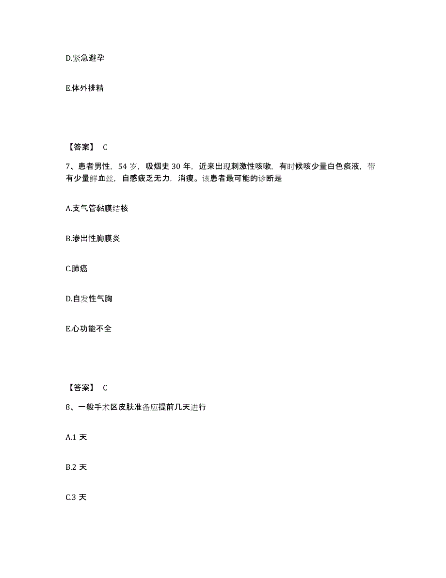 备考2023河北省保定市执业护士资格考试基础试题库和答案要点_第4页