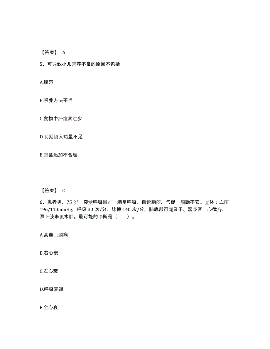 备考2023河北省保定市南市区执业护士资格考试提升训练试卷A卷附答案_第3页