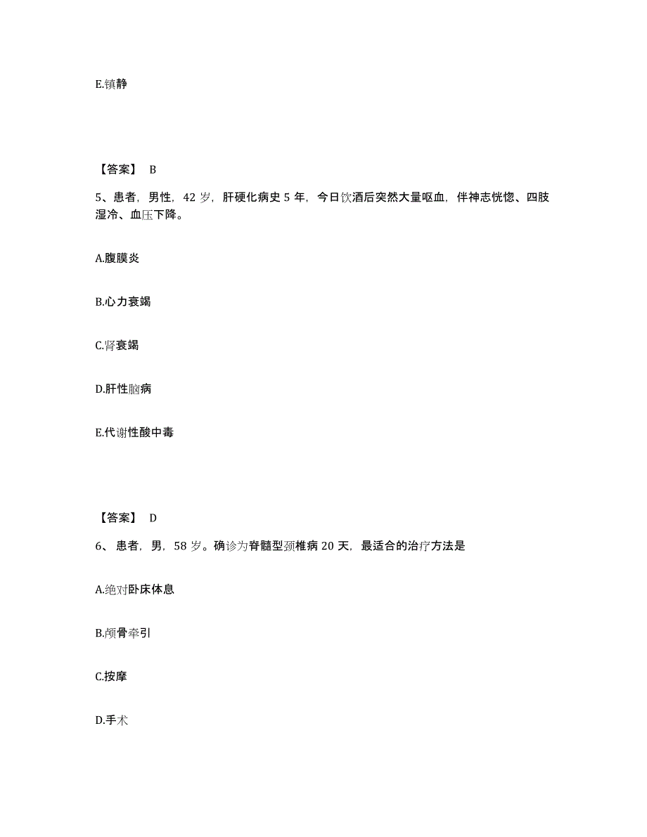 备考2023江西省景德镇市浮梁县执业护士资格考试押题练习试题A卷含答案_第3页