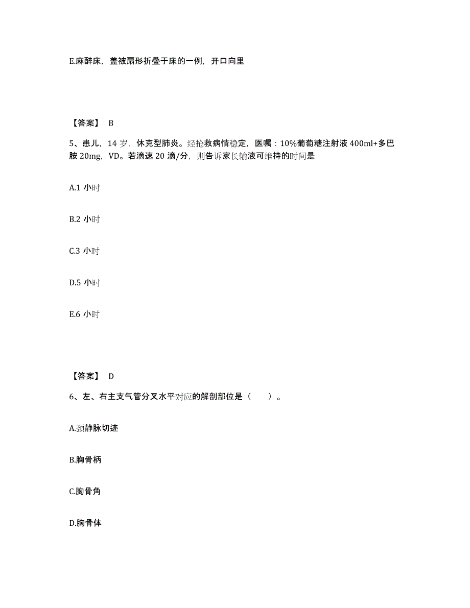 2022-2023年度内蒙古自治区赤峰市克什克腾旗执业护士资格考试模拟考试试卷B卷含答案_第3页