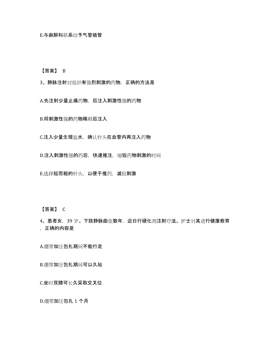 备考2023广东省江门市江海区执业护士资格考试模拟试题（含答案）_第2页