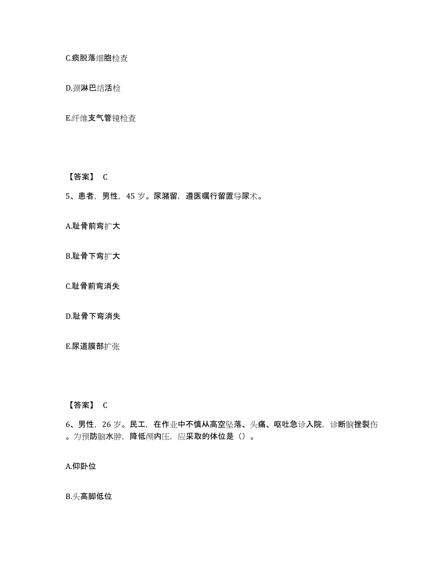 备考2023广东省广州市番禺区执业护士资格考试综合检测试卷B卷含答案_第3页