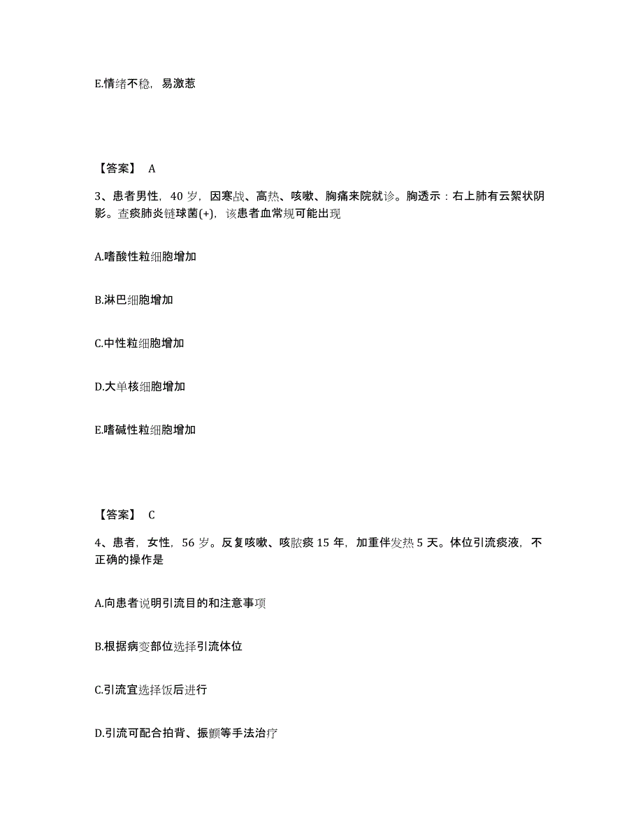 2022-2023年度云南省玉溪市澄江县执业护士资格考试押题练习试题A卷含答案_第2页