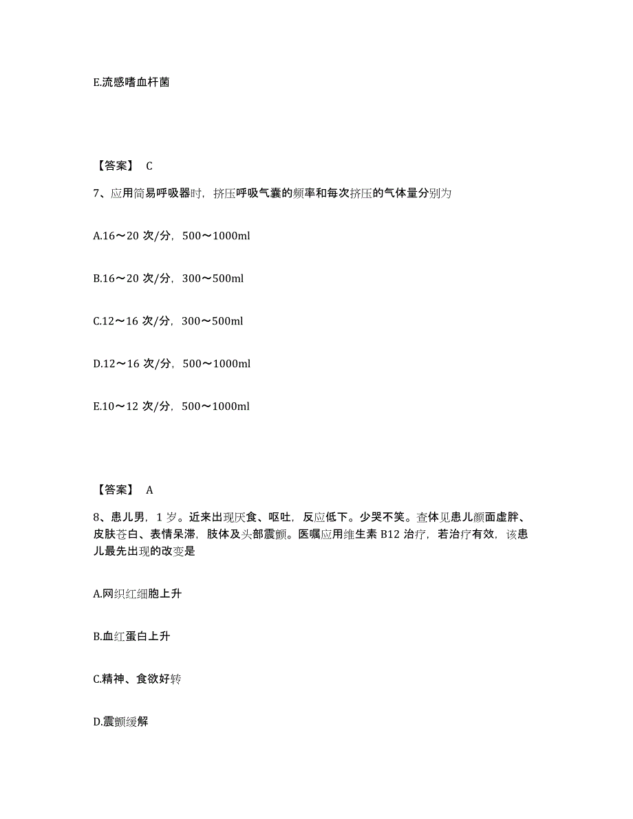 2022-2023年度北京市西城区执业护士资格考试提升训练试卷B卷附答案_第4页