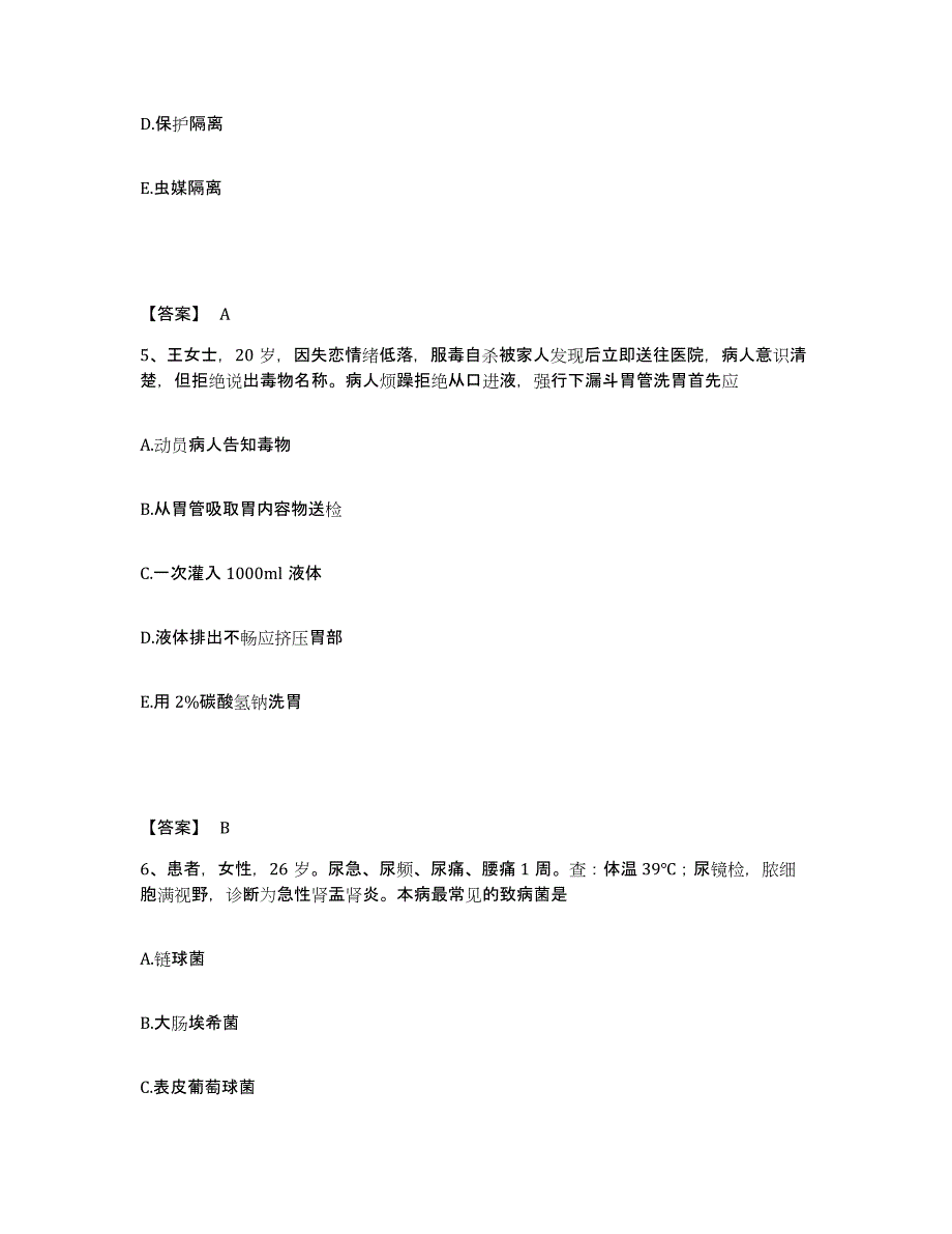 备考2023河北省唐山市乐亭县执业护士资格考试自我检测试卷B卷附答案_第3页