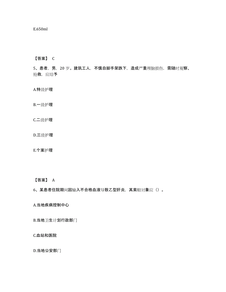 2022-2023年度山西省朔州市执业护士资格考试综合检测试卷B卷含答案_第3页