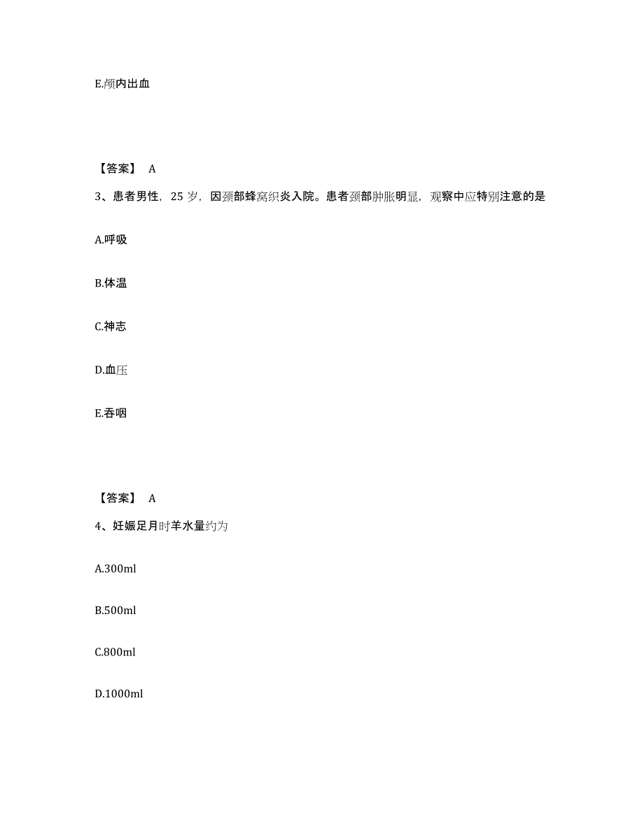 备考2023江西省景德镇市浮梁县执业护士资格考试全真模拟考试试卷A卷含答案_第2页