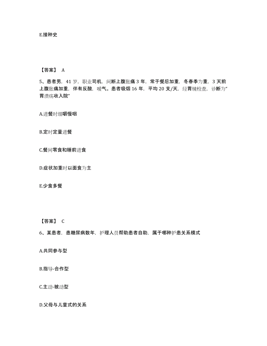 2022-2023年度吉林省通化市东昌区执业护士资格考试能力测试试卷A卷附答案_第3页